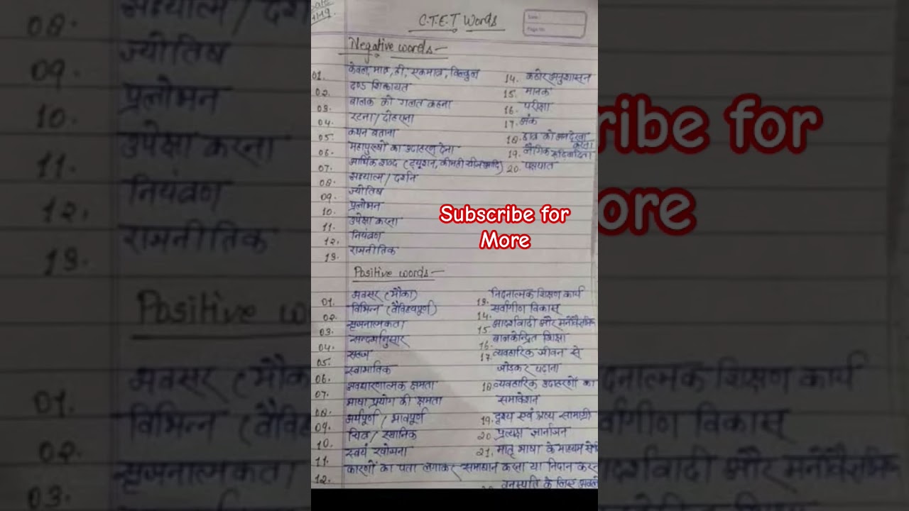 ctet positive and negative Tag words #ctet #tags #words #cbse #ctetexam #shorts #viral  #punjabisong