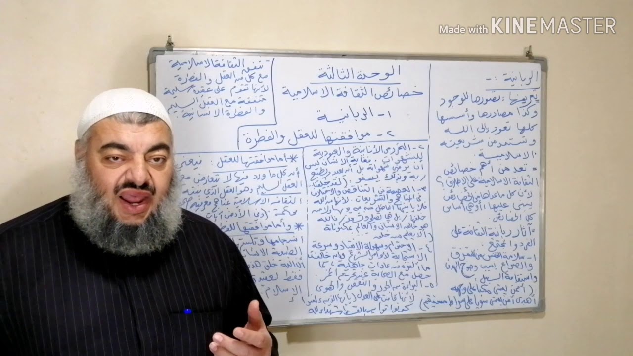 الثقافة الإسلامية: وحدة ثالثة: خصائص الثقافة الإسلامية ( 3 ـــ 1 )