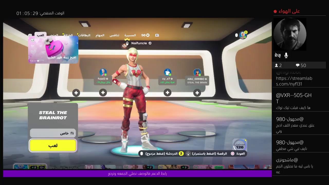#13 | فورت فعاليات | رانك ريلود |