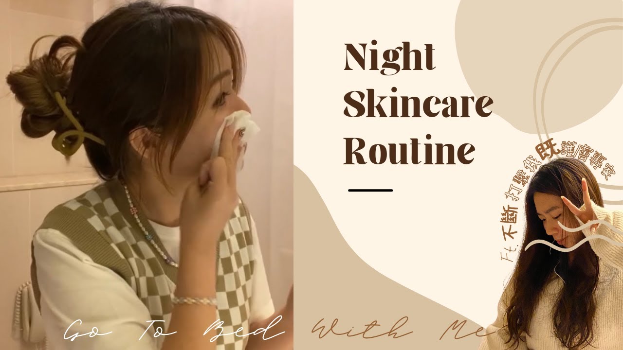 【𝐌𝐄 𝐓𝐢𝐦𝐞🧖🏻‍♀️】Night Skincare Routine🌙 缷妝護膚程序大揭秘✨公開3年前超嚴重暗瘡照🥶Ft.不斷打擊我嘅護膚專家🥲-𝒈𝒆𝒎𝒊𝒏𝒊𝒄𝒚𝒘♊️♥️(#SNOVA胎盤素)