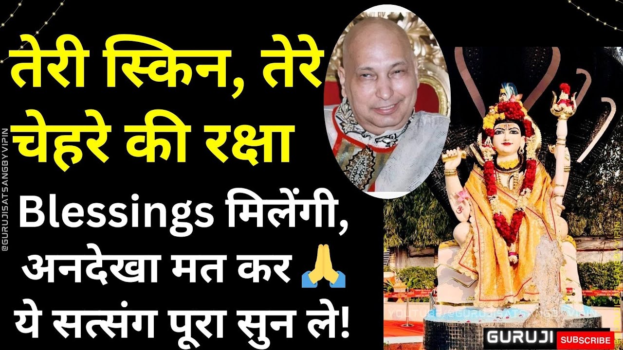 #1670 तेरी स्किन, तेरे चेहरे की रक्षा Blessings मिलेंगी अनदेखा मत कर ये सत्संग पूरा सुन ले! #guruji