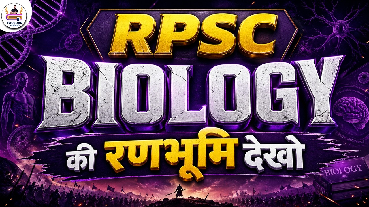 RPSC 2nd Grade & Lab Assistant Complete Biology 🔥 | Maha Revision Class | Exam Before Exam