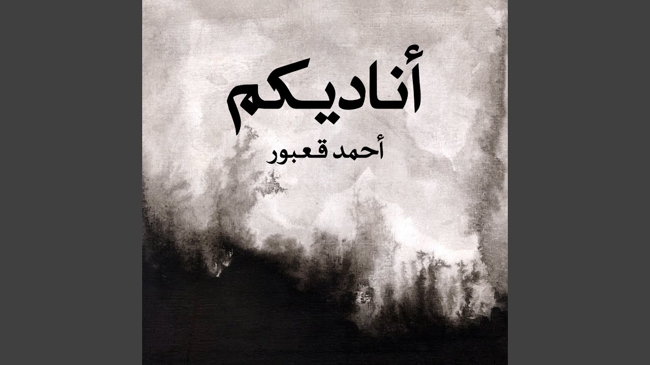 Ounadikom