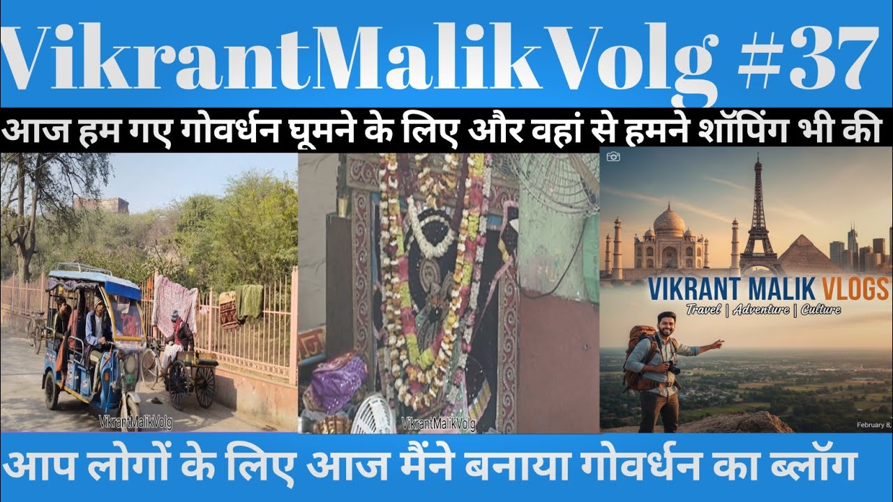 🫵Govardhan Mathura UP 🫡#Govardhan #Mathura