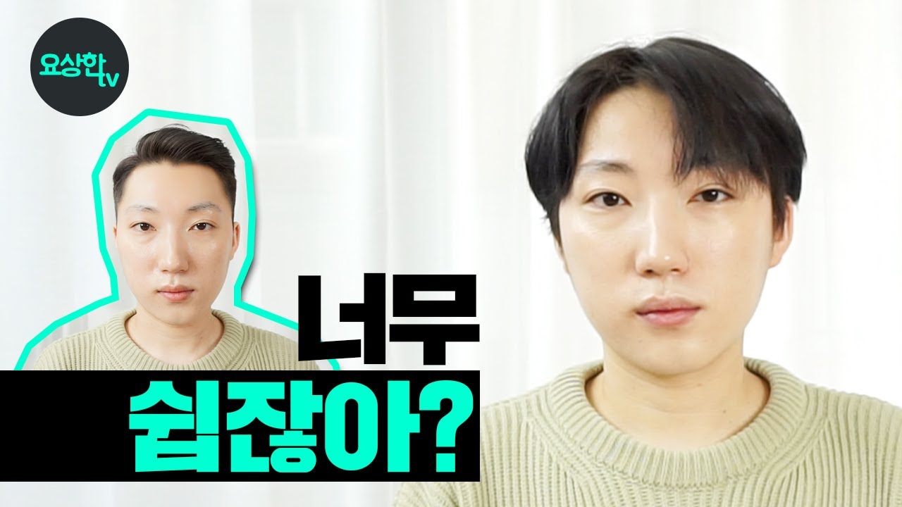[포마드 스타일 커트] 집에서 이정도 자를 수 있으면 훌륭하지 않아?_요상한TV