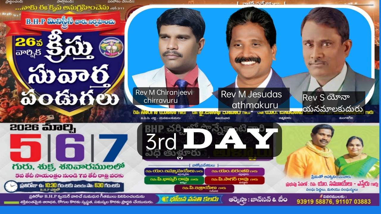 ||క్రీస్తూ సువార్త పండుగలు|| ||BY REV. M. SAMUEL GARU|| ||07-03-2026|| ||BHP CHURCH TLR|| part 2