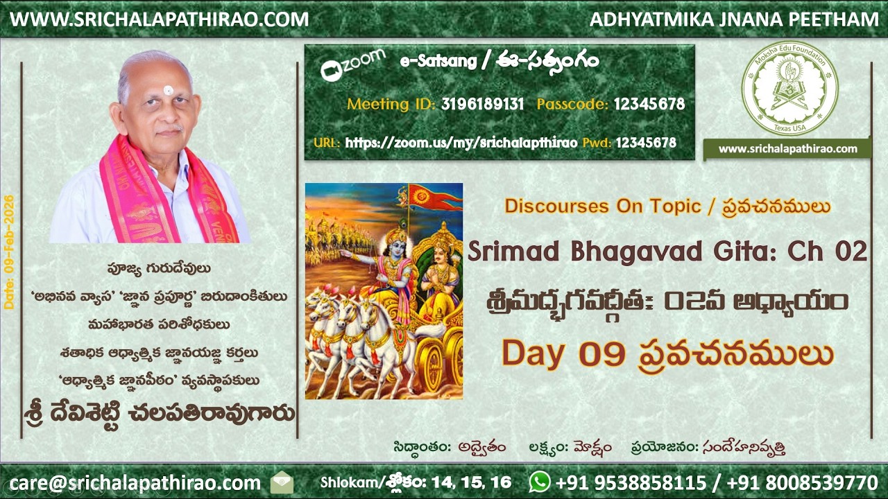 eSatsang: Srimad Bhagavad Gita: Ch 02: Day 09: Shlokam 14, 15, 16: Sri Chalapathirao
