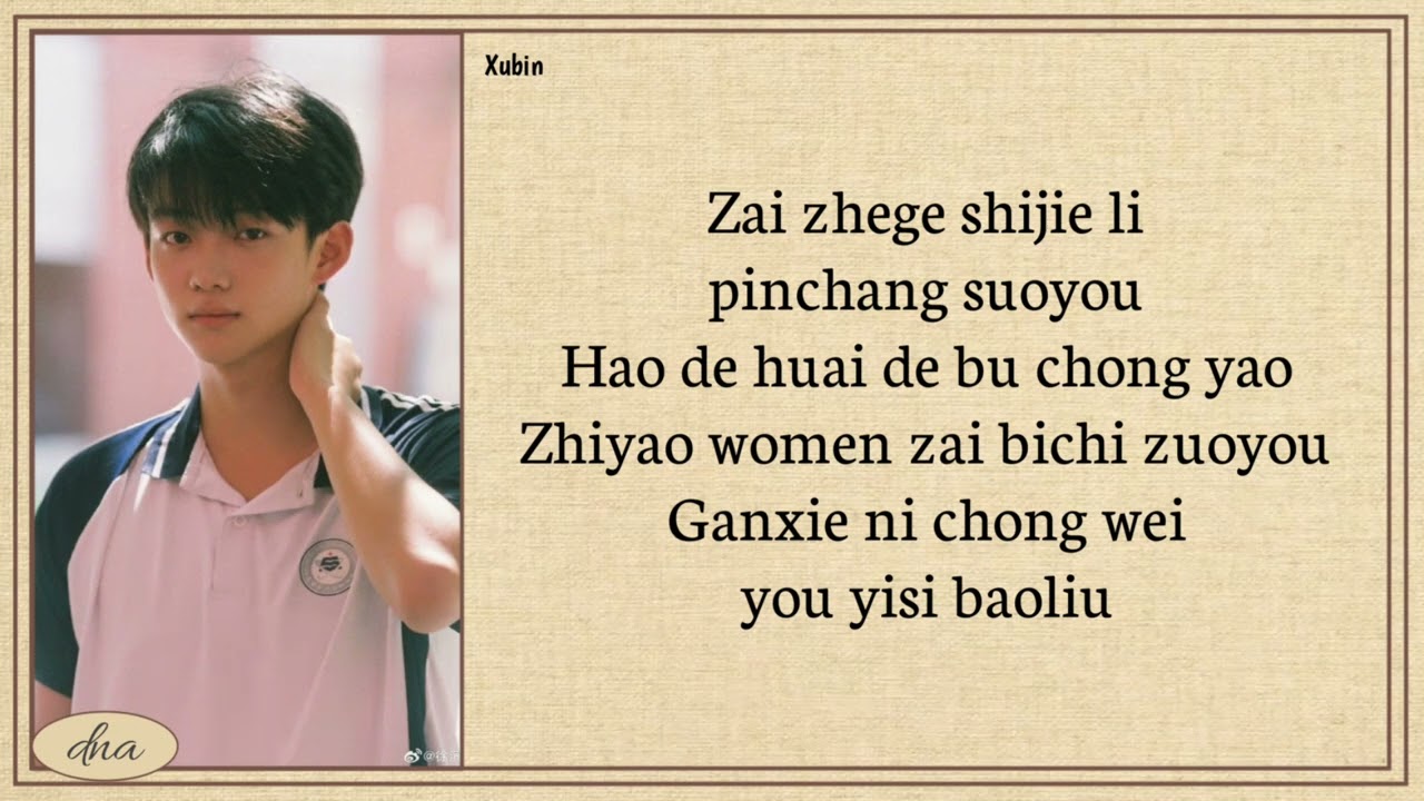 Xu Bin ~ Waiting Ost.STAY WITH ME Easy Lyrics