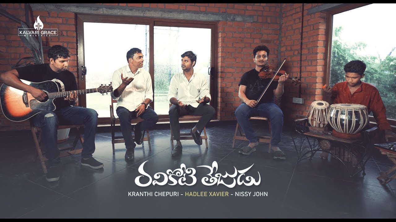 RAVIKOTI THEJUDU - TELUGU CHRISTIAN SONG| NISSY JOHN | HADLEE XAVIER | KRANTHI CHEPURI