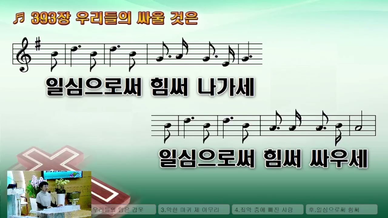 주 믿는 사람일어나 외 2곡 (2026. 02. 20 / 금요치료예배)