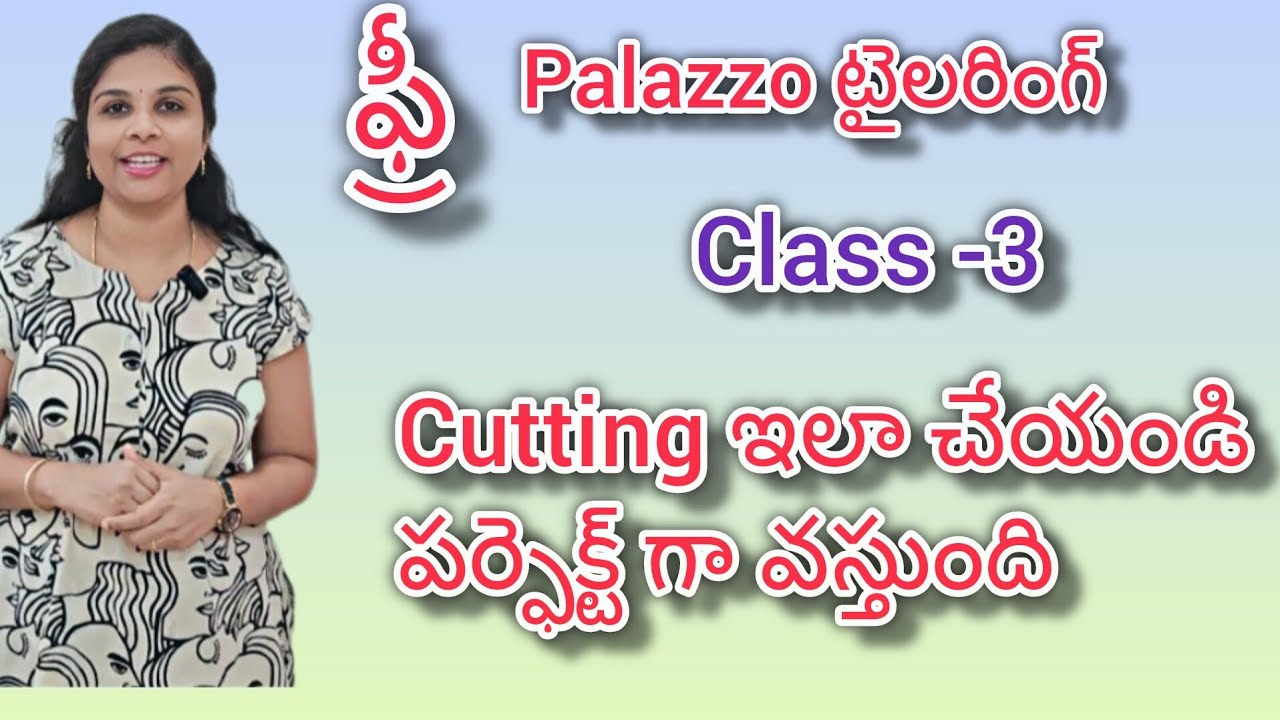 Palazzo cutting ఇలా చేయండి perfect గా వస్తుంది.#stitching #tailoring #cuttingandstitching #palazzo 
