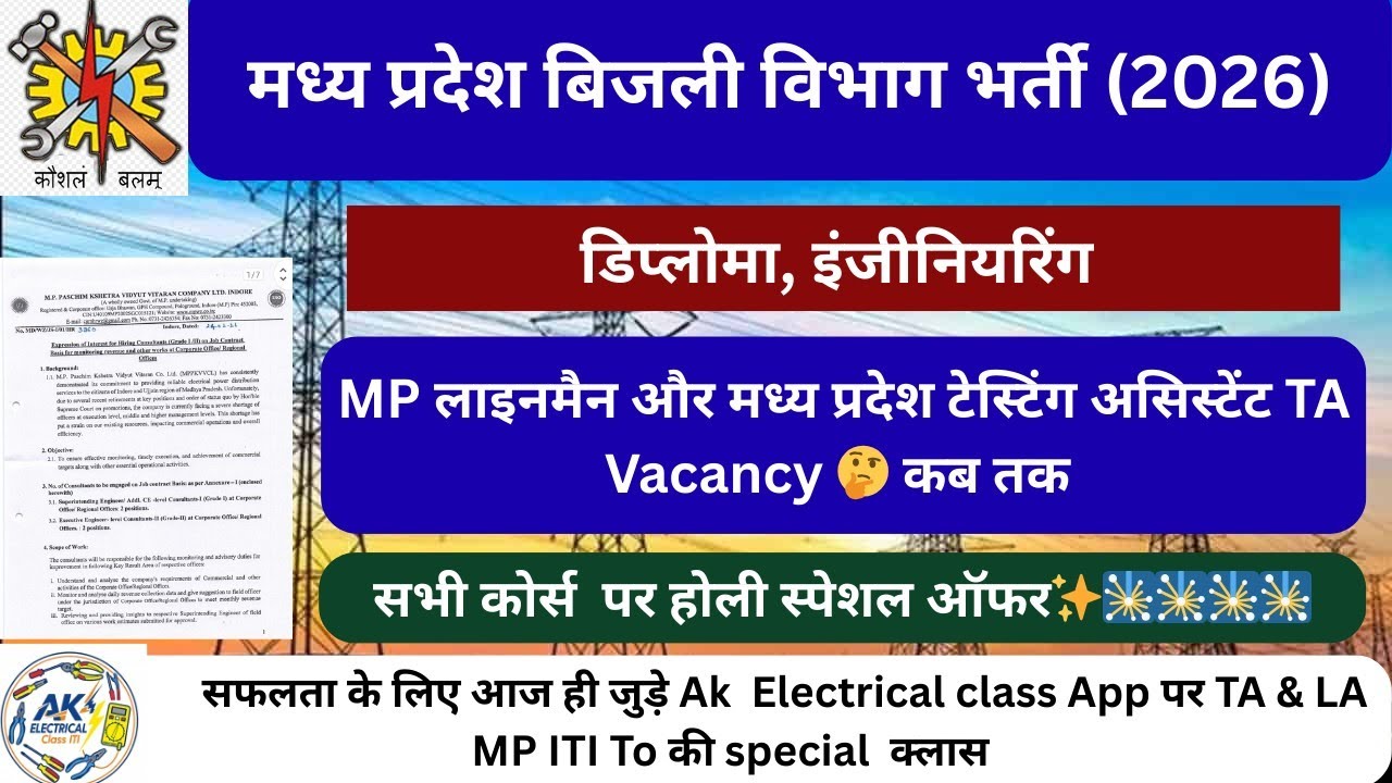 Madhya Pradesh Electricity Department Recruitment 2026. Mpkvvcl Vacancy 2026. MPJE Vacancy 2026. ...