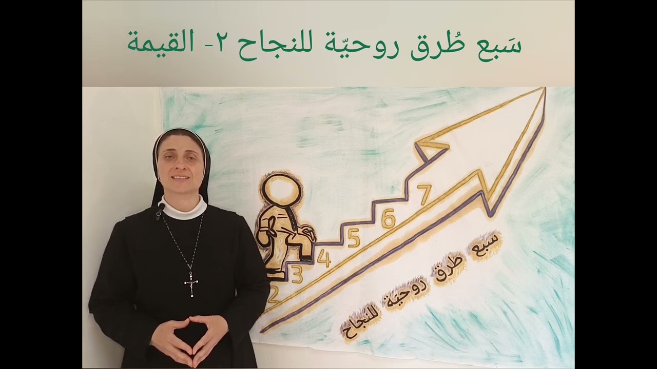 ما هو المانع لإعطاء القيمة للآخر ؟ 