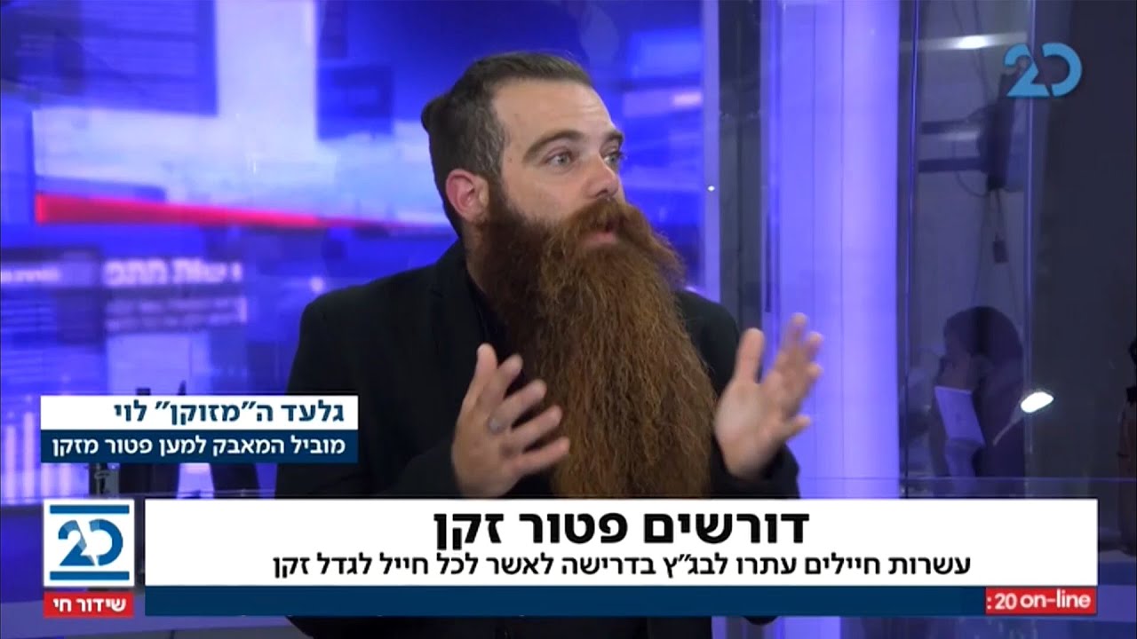 גלעד המזוקן בראיון לאחר הגשת העתירה לבג