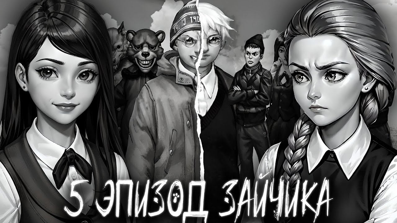 5 ЭПИЗОД ЗАЙЧИКА | САЙКОНО РАСКРЫЛ СЕКРЕТЫ TINY BUNNY И НОВЫЙ ТРЕЙЛЕР | РЕАКЦИЯ