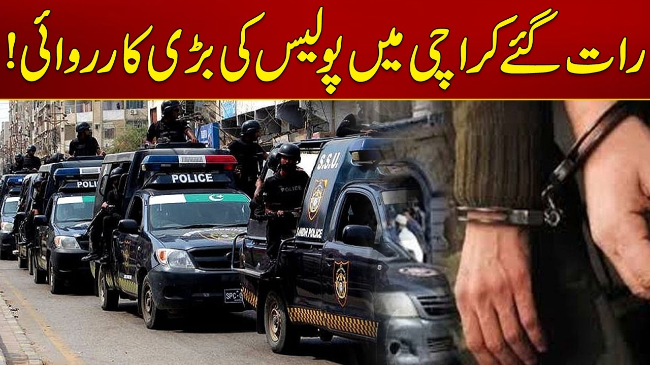 Big Police Operation In Karachi | Breaking News | City 21