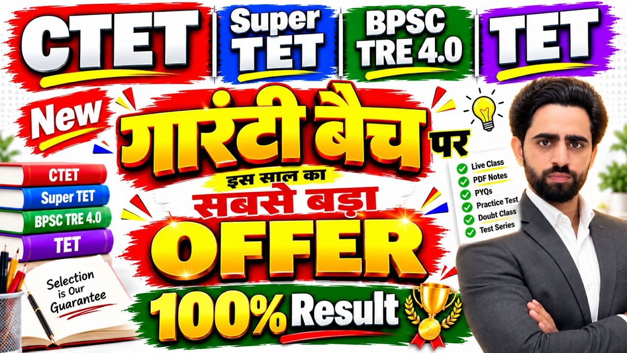 Biggest OFFER on CTET, Super TET, BPSC TRE 4.0 & TET Guarantee Batch 🥳 | CTET Guarantee Batch 6.0...