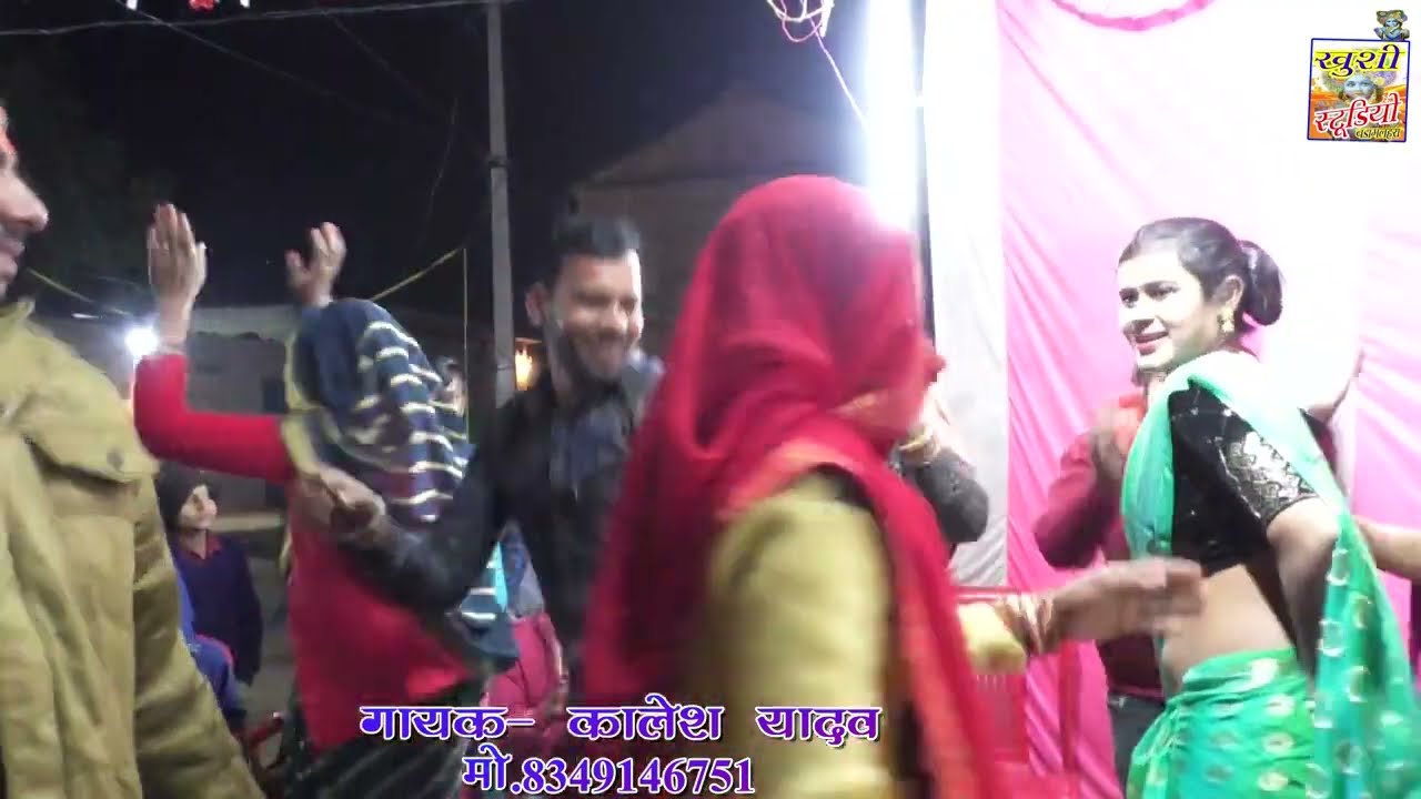 लाजवाब बुंदेली डांस || गायक कालेश यादव एवं छोटे लाल यादव || खुशी स्टूडियो