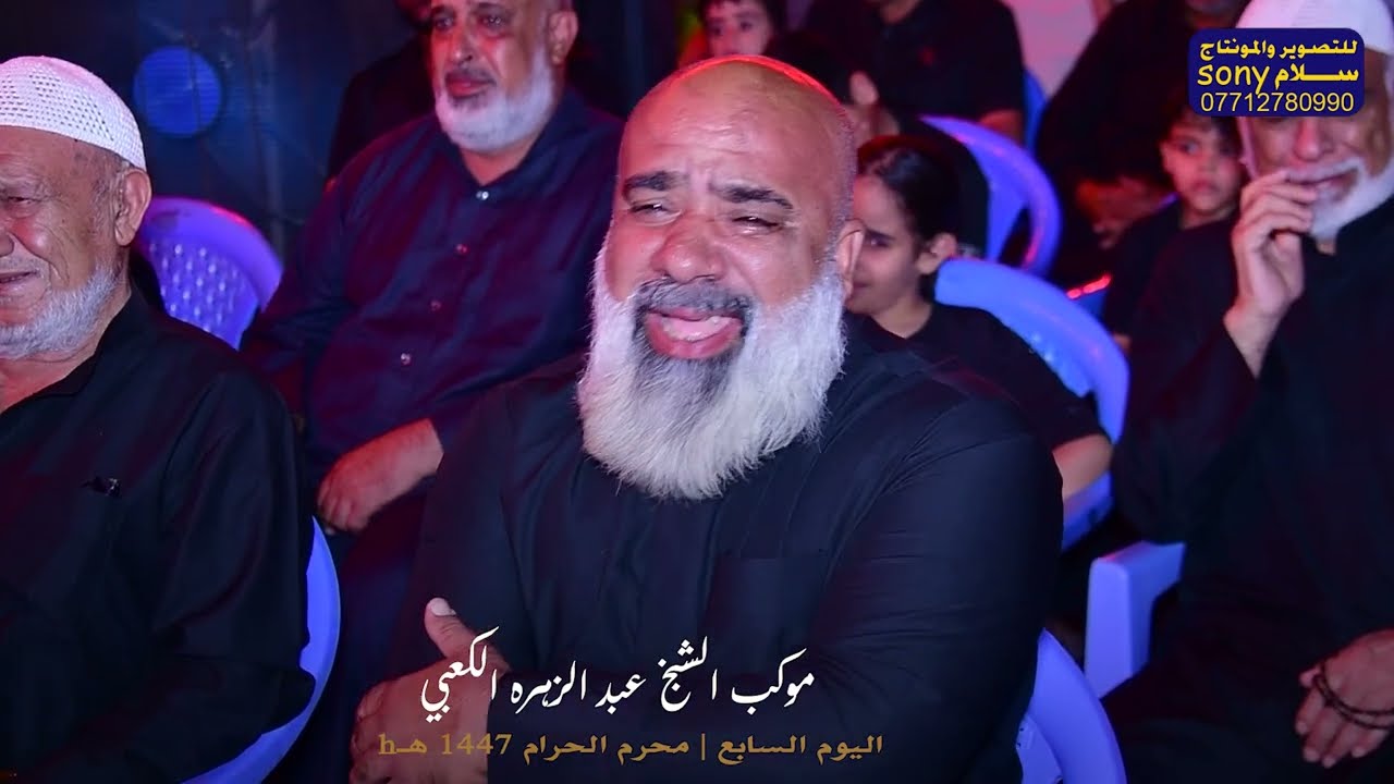 ليلة ٨ محرم ١٤٤٧ هـ نعي ملا زيدون الربيعي موكب عبد الزهره الكعبي