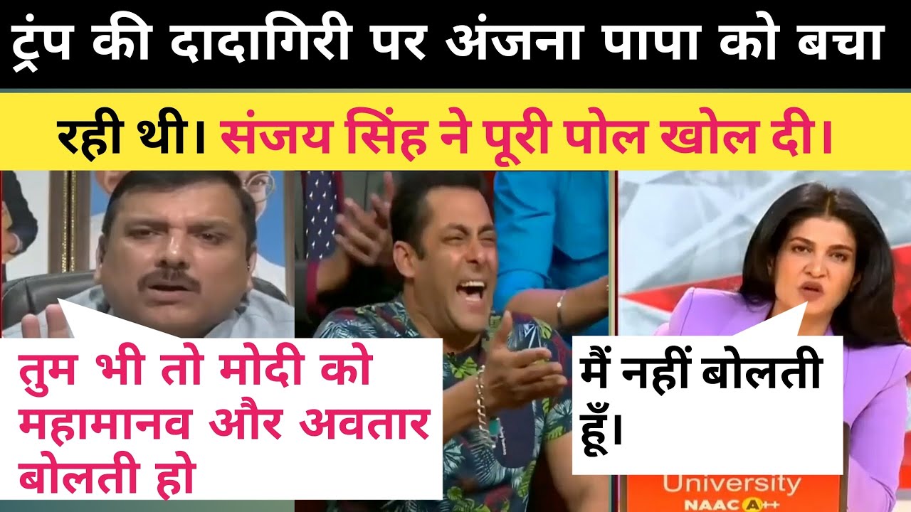 🔥Sanjay Singh Destroy 🔥Sudhanshu Trivedi | Latest Debate | Godi Media #viralvideo #funny