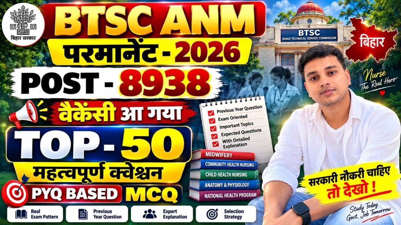 🔥BTSC ANM 2026 | 8938 पदों पर Permanent Vacancy 🚨 | TOP 50 PYQ Based VVI MCQ | Selection की तैयारी 🎯