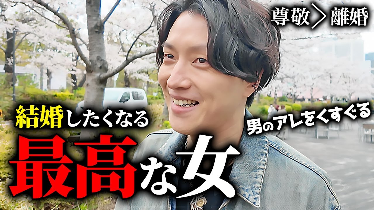 【本命確定】男が欲しがる最高な女の特徴