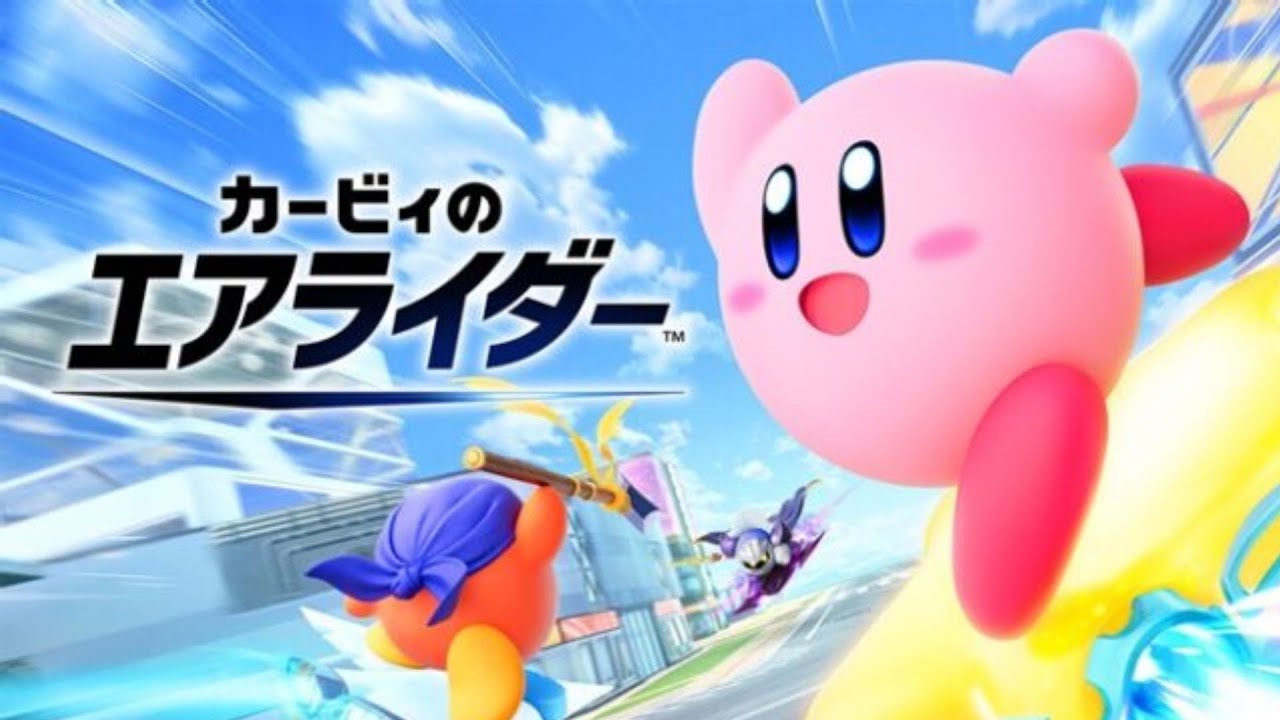【実況】俺たちの青春が帰ってきた！！！　part1【カービィのエアライダー】