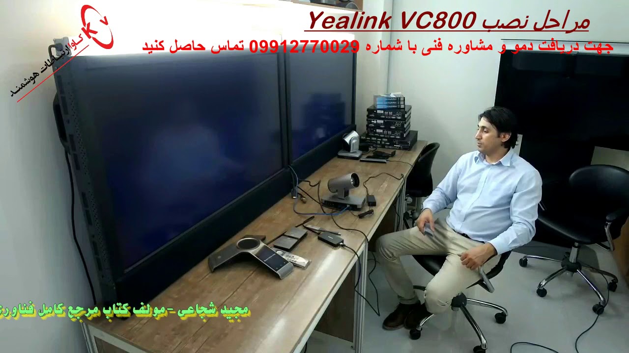 yealink vc800 install