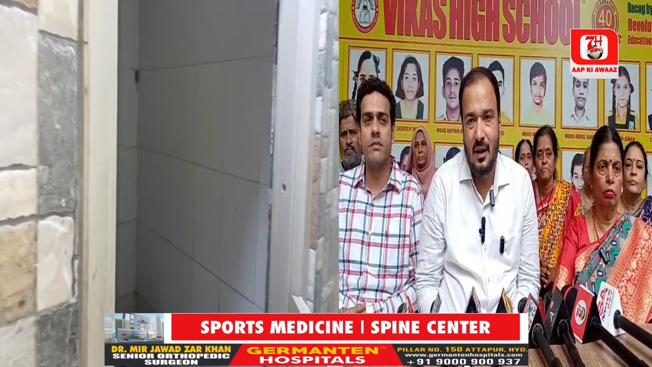 Vikas High School Ki Janibse Ek Press Conference Ki Gayi | 7h Tv News |