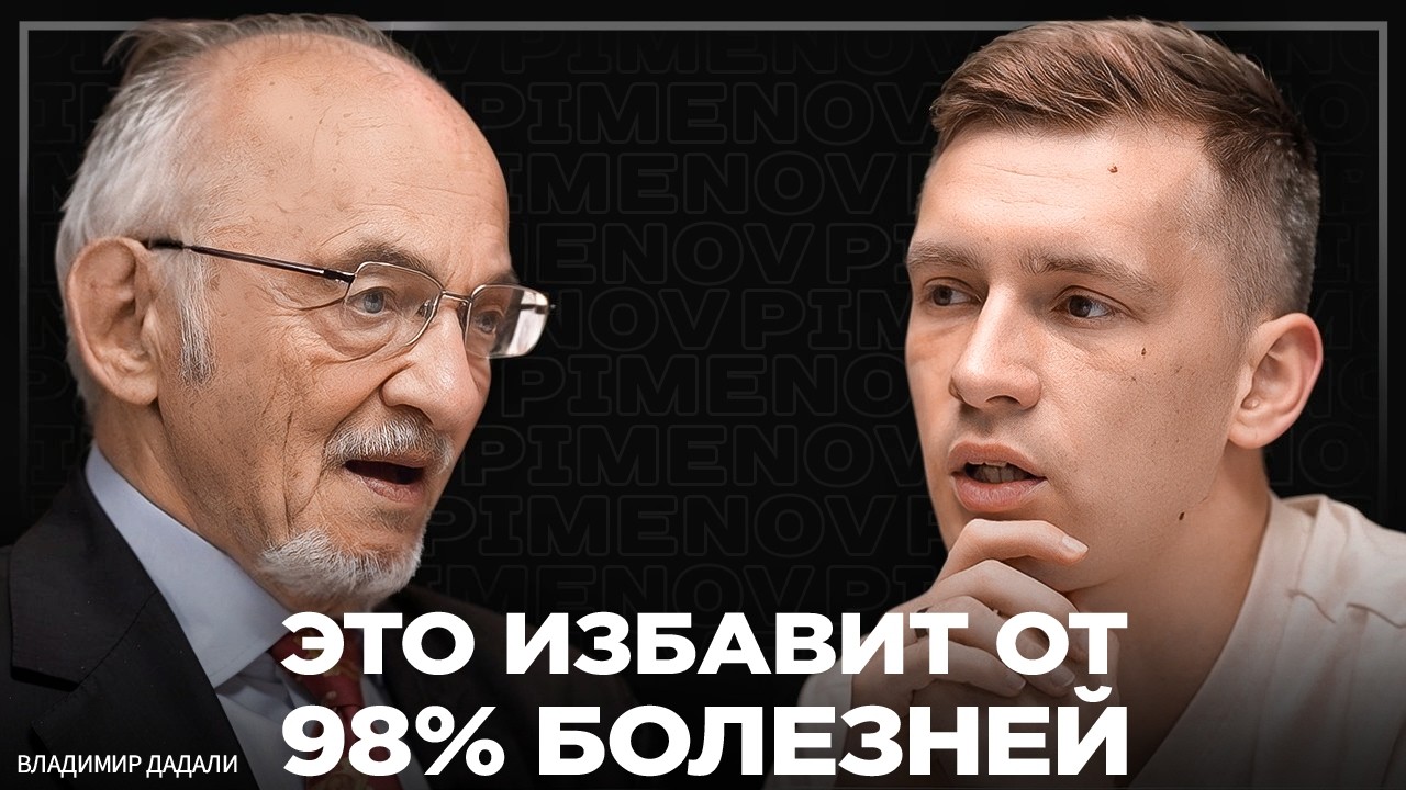 Омоложение изнутри. Как сделать организм моложе на 17 лет и избавиться от болезней? Владимир Дадали