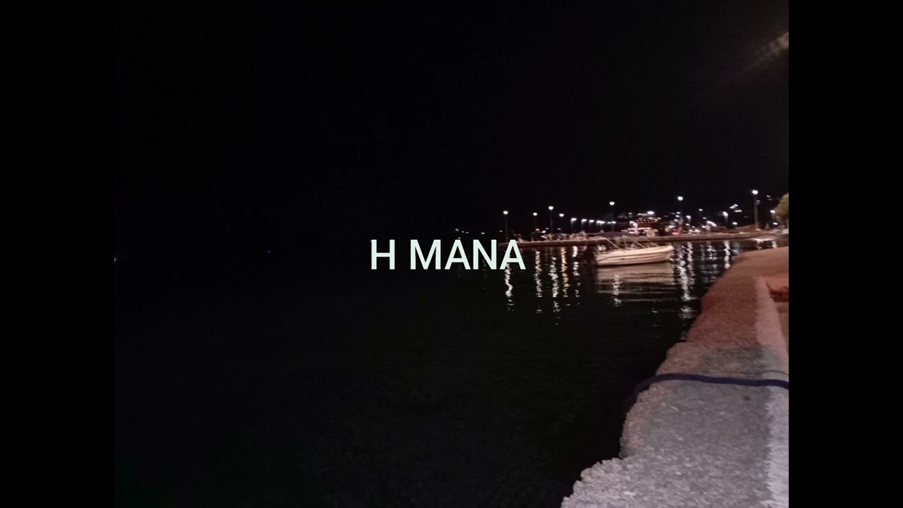 Η ΜΑΝΑ, Βενετσανόπουλος Σπύρος 