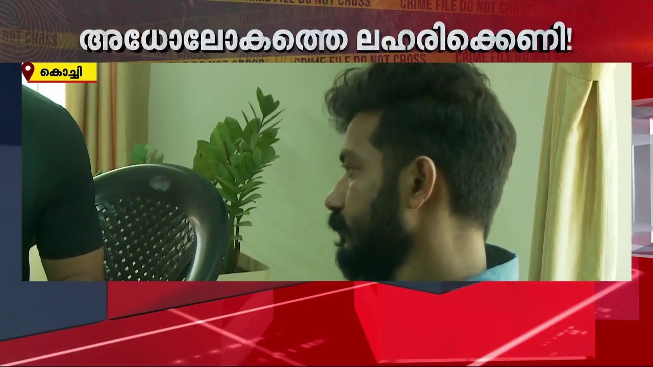 കൊച്ചി ലഹരി കേസ്; അന്വേഷണം ശ്രീനാഥ് ഭാസി, പ്രയാഗ മാർട്ടിൻ എന്നിവരിലേക്കും | Kochi