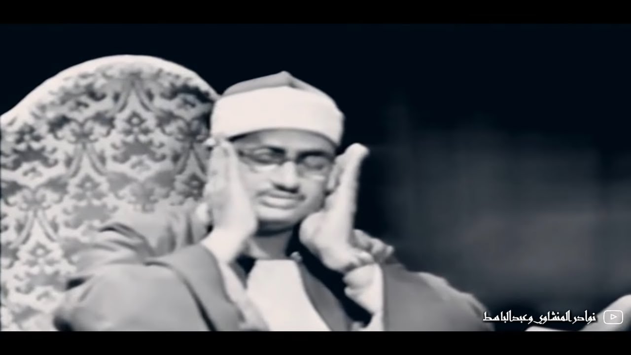 الشيخ محمد صديق المنشاوي || أَمْ تَأْمُرُهُمْ أَحْلَامُهُم بِهَٰذَا ۚ أَمْ هُمْ قَوْمٌ طَاغُونَ