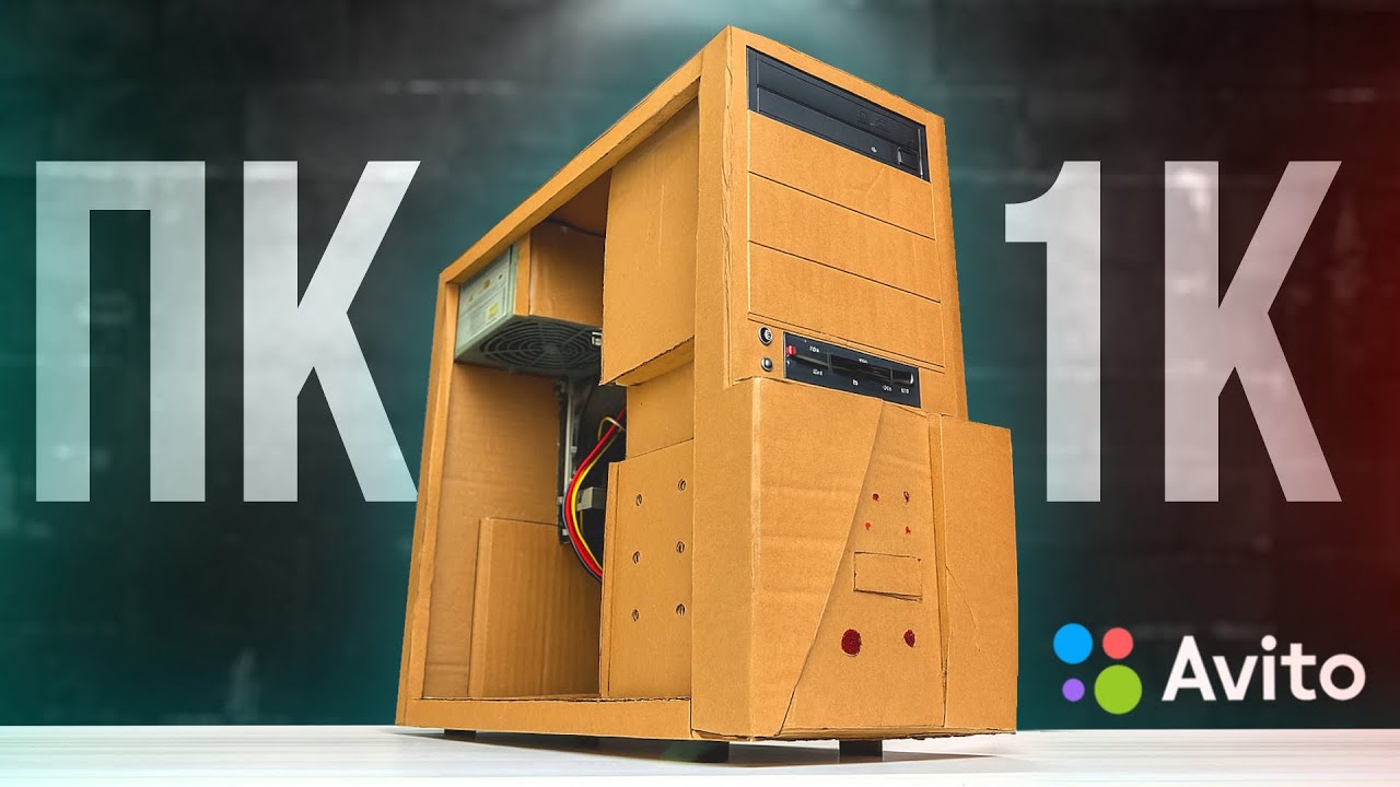 ПК за 1500₽ с Avito – Можно Играть?! Бюджетная Сборка ПК 2025