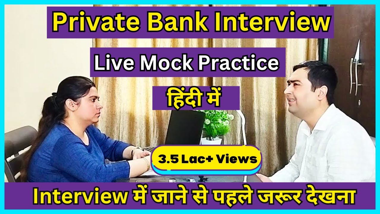 Private Bank Job interview | Mock Interview Practice in HINDI