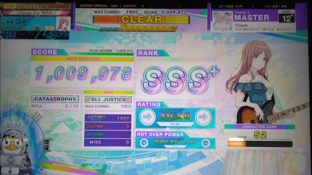 【CHUNITHM】「Flower」MASTER AJ Lv.12+