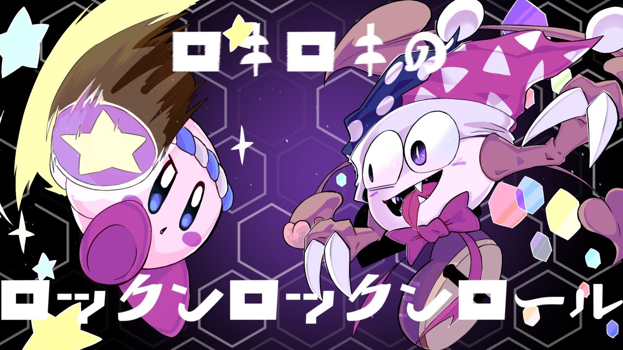 【手描きカービィ】星のカービィでロキ