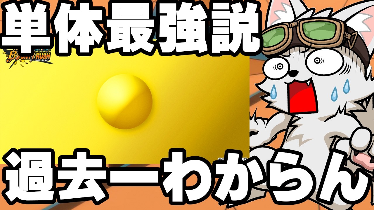 1人フェス限最強説！？過去一わからないフェス限きた！【バウンティラッシュ】