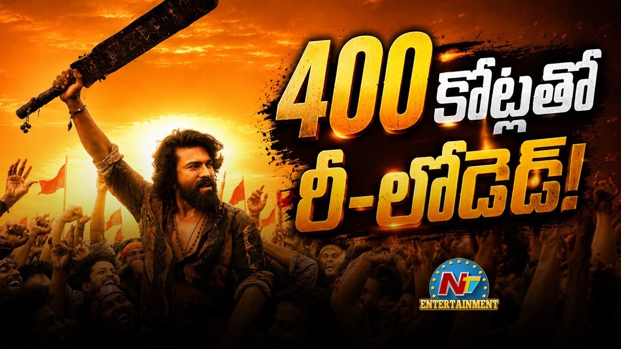 Peddi Movie Breaks 2026 Box Office Records | Ram Charan || @NTVENT