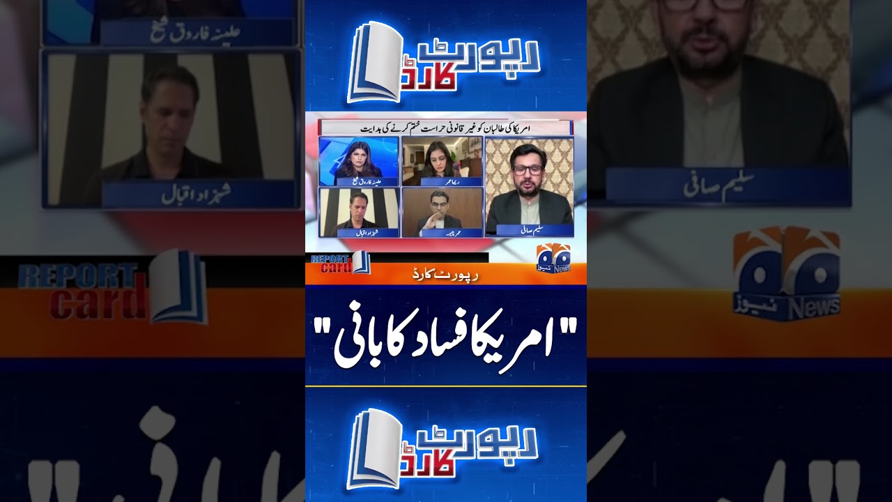 Saleem Safi Reveals How America Is Behind Global Unrest #pakafghanwar #reportcard #geonews