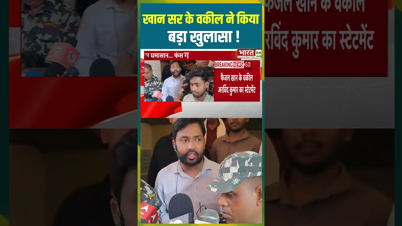 Khan Sir के वकील ने किया बड़ा खुलासा ! | #khansir #coaching #firingnews #viralshorts #viralvideo