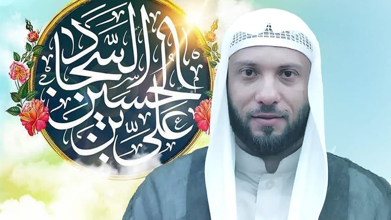 ذكرى مولد الإمام السجاد (ع) - الملا حسن سلطان | حسينية الوداعي
