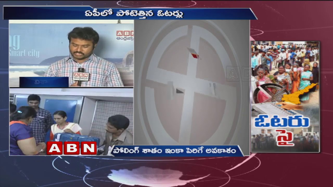 70% voter turnout recorded in Vizag district | AP Elections 2019 | ABN Telugu