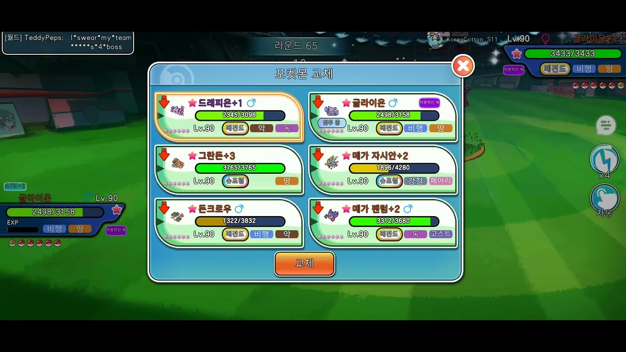 Pixel, PvP with KoreaCotton (26.1.3.)