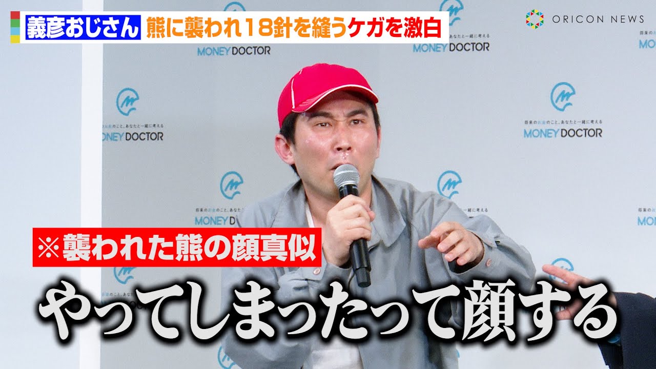&ldquo;義彦おじさん&rdquo;シソンヌじろう、熊に襲われ18針を縫うケガを激白！？広瀬すずが人生相談で金言連発　『マネードクター新CM発表会』