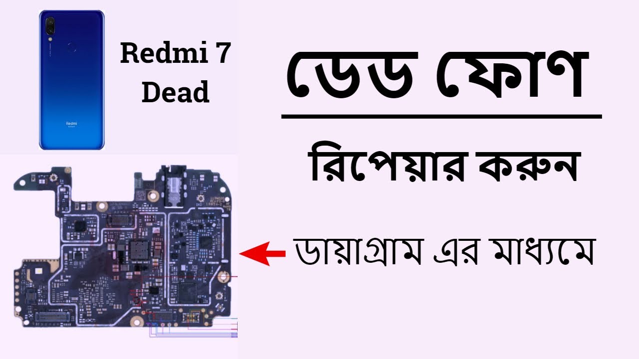 Dead Mobile Repair Step By Step (Redmi 7) Bangla