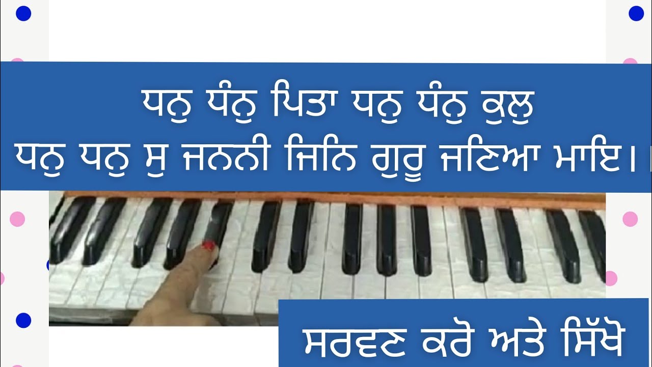 Dhan Dhan So Janni Jin Guru Janea Maye ।। Amrit Kirtan Pg 233 ।। Easy Notation ।। Shabad Kirtan ।।