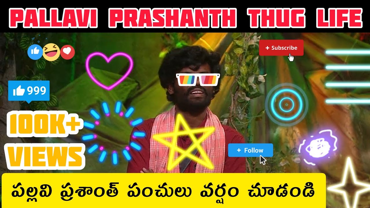 Pallavi Prashanth's Thug Life Video l #biggboss #biggboss7telugu #biggbosstelugu #bb7