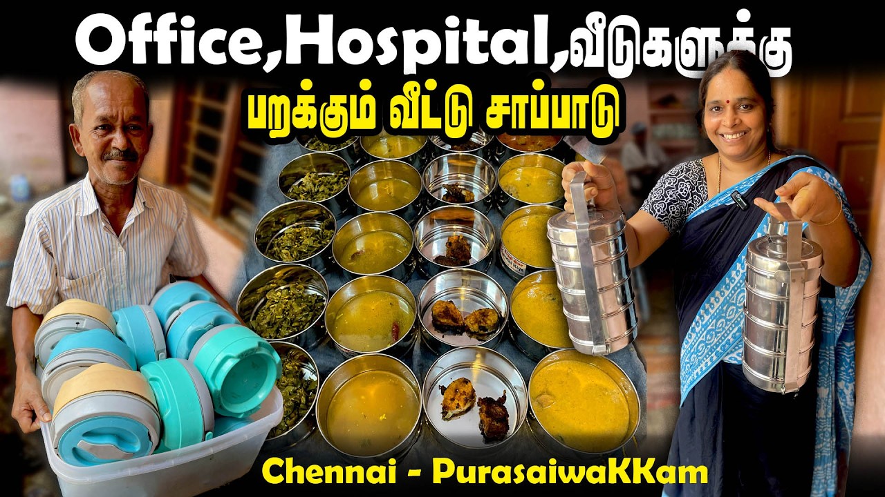 Teacherன் வீட்டு சாப்பாடு | 30 நாட்கள் 3 வேளை | Menaka Home Foods | MSF