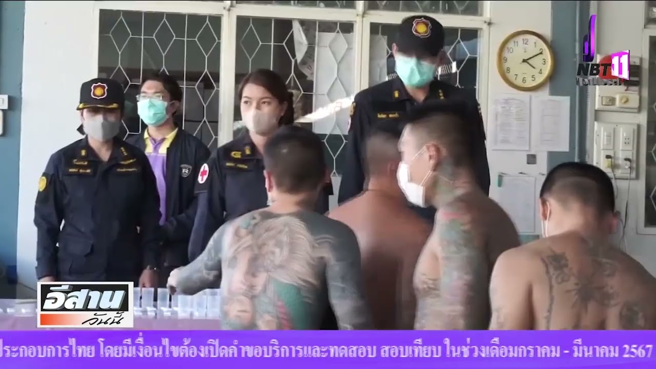 จู่โจมตรวจเรือนจำกลางขอนแก่น